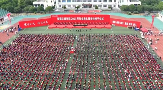凯博体育（中国）有限公司官网2023年毕业典礼暨学位授予仪式。单位供图